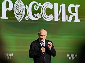Форум Общероссийского народного фронта 'Все для Победы!' в Национальном центре 'Россия'