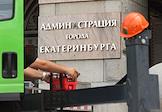 Пресс-тур, посвященный ремонту дорог в Екатеринбурге