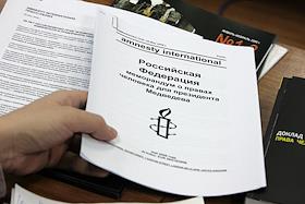 Презентация годового доклада компании 'Amnesty International' за 2008 год в 'Независимом пресс-центре'