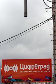 Магазин розничной сети мобильной электроники 'ЦИФРОГРАД' на Лубянке