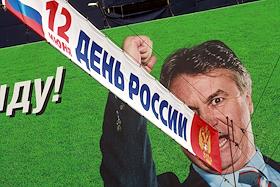 Празднование Дня независимости (Дня России)