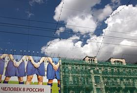 Рекламные щиты рекламной компании 'News Outdoor' в центре Москвы