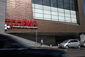 Торгво-досуговый комплекс 'ТройкА' (Тройка-Ашан) сети гипермаркетов 'Ашан' на Красносельской.
