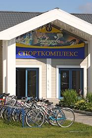 V Тверской экономический форум