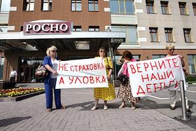 Акция-пикет инициативной группы вкладчиков прошла у офиса страховой компании 'РОСНО' на Озерковой набережной