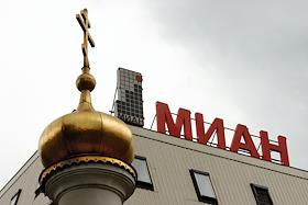 Офисы компании 'Миан' в Москве