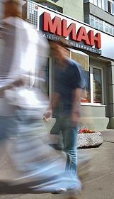 Офисы компании 'МИАН' в Москве