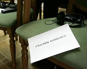 Объявление победителя (компании Vanco International Limited (США)) конкурса на право заключения соглашения о распределении углеводородов, которые будут добываться в пределах Прикерченского участка недр континентального шельфа Чорного моря