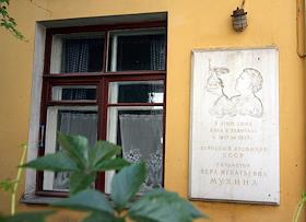 Внешний вид дома Веры Мухиной