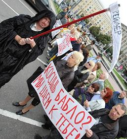 Митинг в знак протеста против рейдерства, который проведет 'Общественный антикорупционный комитет' около Минэкономразвития