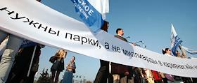 Акция в защиту Парка искусств, расположенного у здания ЦДХ