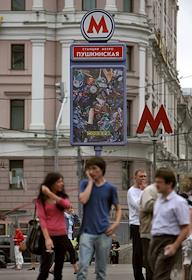 Наружный рекламоноситель (рекламно-информационная установка) компании 'Олимп' у входа в метро станций 'Пушкинская' и 'Краснопресненская'