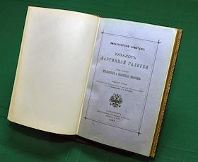 Церемония передачи России редкой книги-каталога из библиотеки императора Александра III в посольстве США