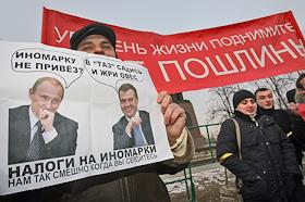 Акция протеста с целью 'Привлечь внимание правительства РФ к проблемам автомобилистов и поддержать участников общероссийской акции протеста, проводимой 'Федерацией автовладельцев', на Болотной площади