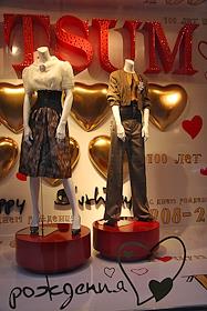 Витрины магазина ЦУМ