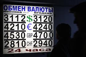 Пункты обмена валют в Москве