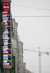 Интерьеры офиса Фондовой биржи 'Российская Торговая Система' (РТС)