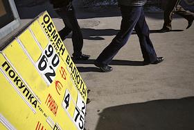 Подборка. Фото из личного архива. Информационное табло пункта обмена валюты