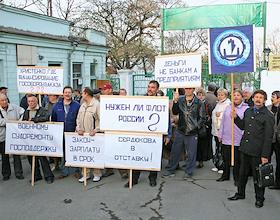 Общекраевой митинг, организованный  работниками военных заводов Приморья, у проходной 92-го судоремонтного завода