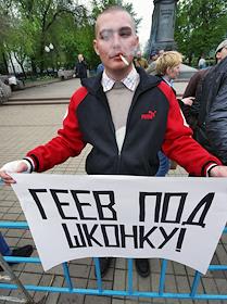 Пикет националистов против гей-парада у памятника Грибоедову