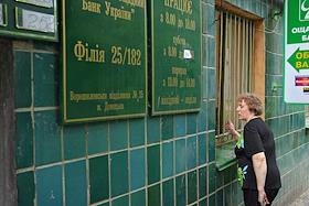 Отделение 'Ощадбанка' в Донецке