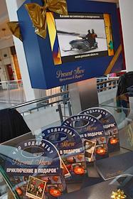 Компания 'Презент Шоу', которая разработала оригинальные развлекательные программы в виде подарочного комплекта «Приключение в Подарок». Продажа сертификатов и ваучеров на приключение в офисе продаж