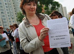 Пикет против переезда Черкизовского рынка в Люблино, организованный Движением против нелегальной иммиграции (ДПНИ) совместно с жителями района Люблино, в сквере напротив улицы Маршала Кожедуба