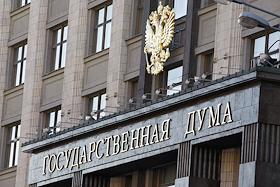 Работа Госдумы РФ с 2000 года