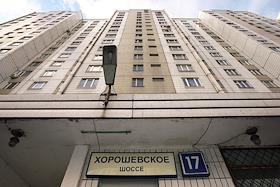 Бывшее здание редакции газеты 'Коммерсантъ' по адресу Хорошевское шоссе, дом 17