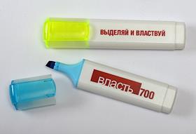 Съемка для юбилейной книги ИД 'КоммерсантЪ'. Маркеры с логотипом 'Власть', туалетная бумага