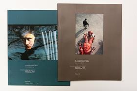 Обложки книг 'Первополосные кадры', выпущенных ИД 'Коммерсантъ'