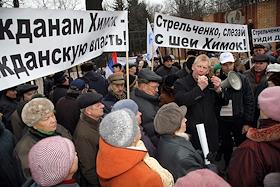 Митинг в защиту прав жителей Химки и в поддержку курса президента Дмитрия Медведева, у входа в парк им. Льва Толстого в Химках