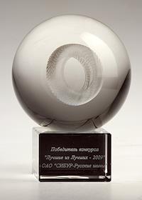 Памятный сувенир победителю  конкурса 'Лучшие из Лучших - 2009' ОАО 'СИБУР - Русские шины'
