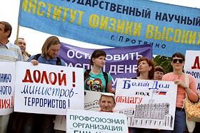 Митинг представителей Российской академии наук с требованием улучшения денежного довольствия, у гостиницы 'Украина'