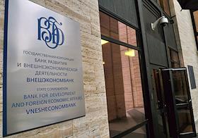 Здание 'Внешэкономбанка'