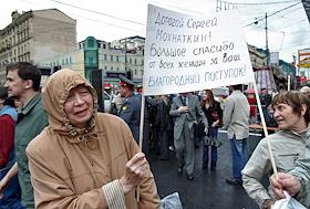 Митинг и фотовыставка '31 мая - не простим!', посвященные разгону несанкционированного 'марша несогласных', организованные московским отделение движения 'Солидарность' (Лев Пономарев, Михаил Кригер, Татьяна Монахова, Михаил Шнейдер) на Триумфальной площади. 

