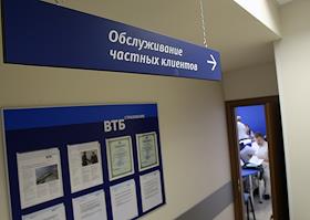 Центральный офис продаж компании 'ВТБ Страхование'