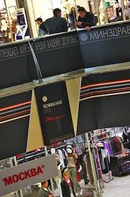 Реклама сигарет 'Sobranie' в ТРЦ 'Европейский'