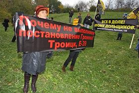 Митинг дольщиков на набережной Тараса Шевченко