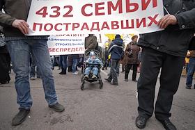 Митинг обманутых дольщиков на набережной Тараса Шевченко