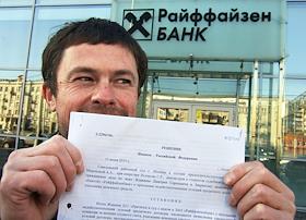 Корреспондент издательского дома 'КоммерсантЪ' Дмитрий Ждакаев у входа в филиал ЗАО Райффайзенбанк