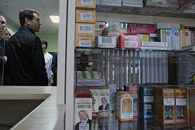 Рабочая поездка Президента РФ Дмитрия Медведева в ЦФО. Посещение городской аптеки №27 города Козельска
