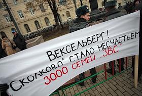 Митинг обманутых вкладчиков жилого комплекса 'Западные ворота столицы' возле памятника Грибоедову на Чистопрудном бульваре