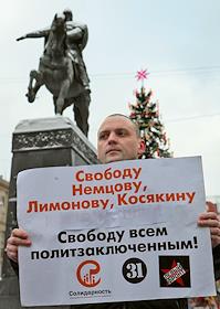 Одиночный пикет в поддержку арестованных 31 декабря за акцию на Триумфальной площади Э.Лимонова, К.Манулина, Б.Немцова, И.Яшина и К.Косякина у памятника Ю.Долгорукому.
