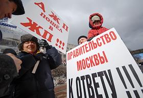 Пикет молодых семей, участников московской социальной программы 'Молодой семье - доступное жилье', на Пушкинской площади