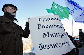 Митинг авиадиспетчеров России, организованный федеральным профсоюзом авиадиспетчеров России при поддержке Конференции труда России, у здания Федерального агентства воздушного транпорта