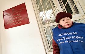 Обыски в налоговой инспекции ФНС России № 28 Юго-Западного Административного Округа