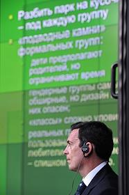 Круглый стол 'Парк как платформа: что будет в парке?' в институте Стрелка. 
