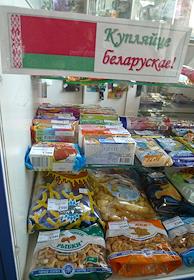 Экономическая ситуация в Белоруссии