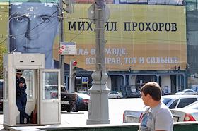 Рекламный плакат с портретом лидера партии 'Правое дело' Михаила Прохорова на Лубянской площади